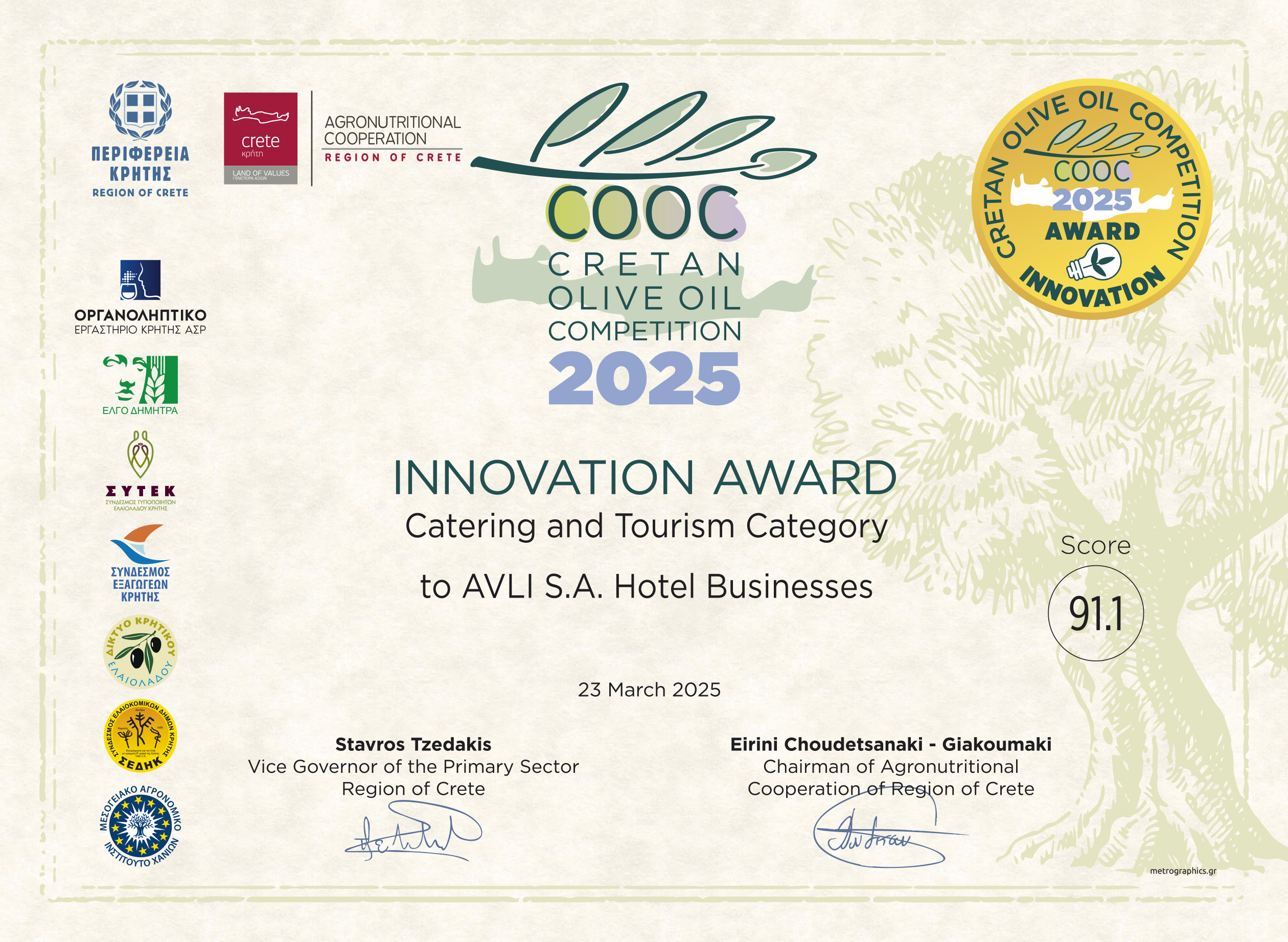 Innovation Award 2025